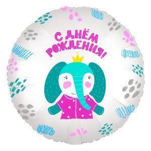 Круг, С Днем рождения (слоник), 46см Круг, С Днем рождения (слоник), 46см